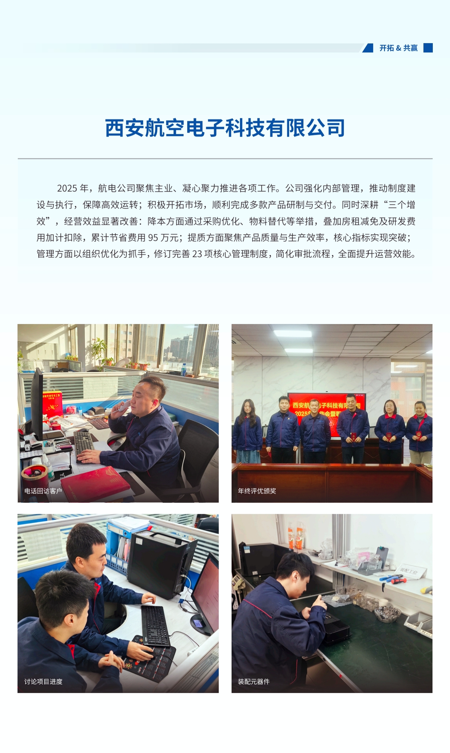 我們的2025.jpg